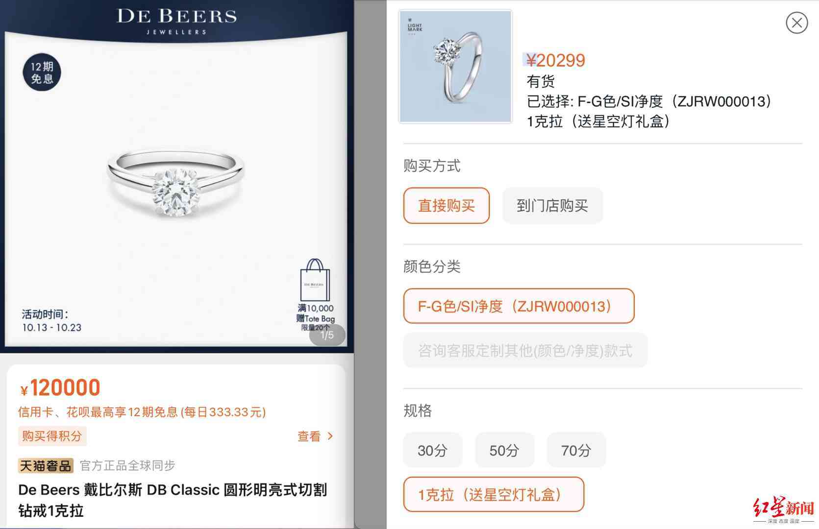 白鉆多少錢一克拉(天然白鉆石多少錢一克拉)插圖1