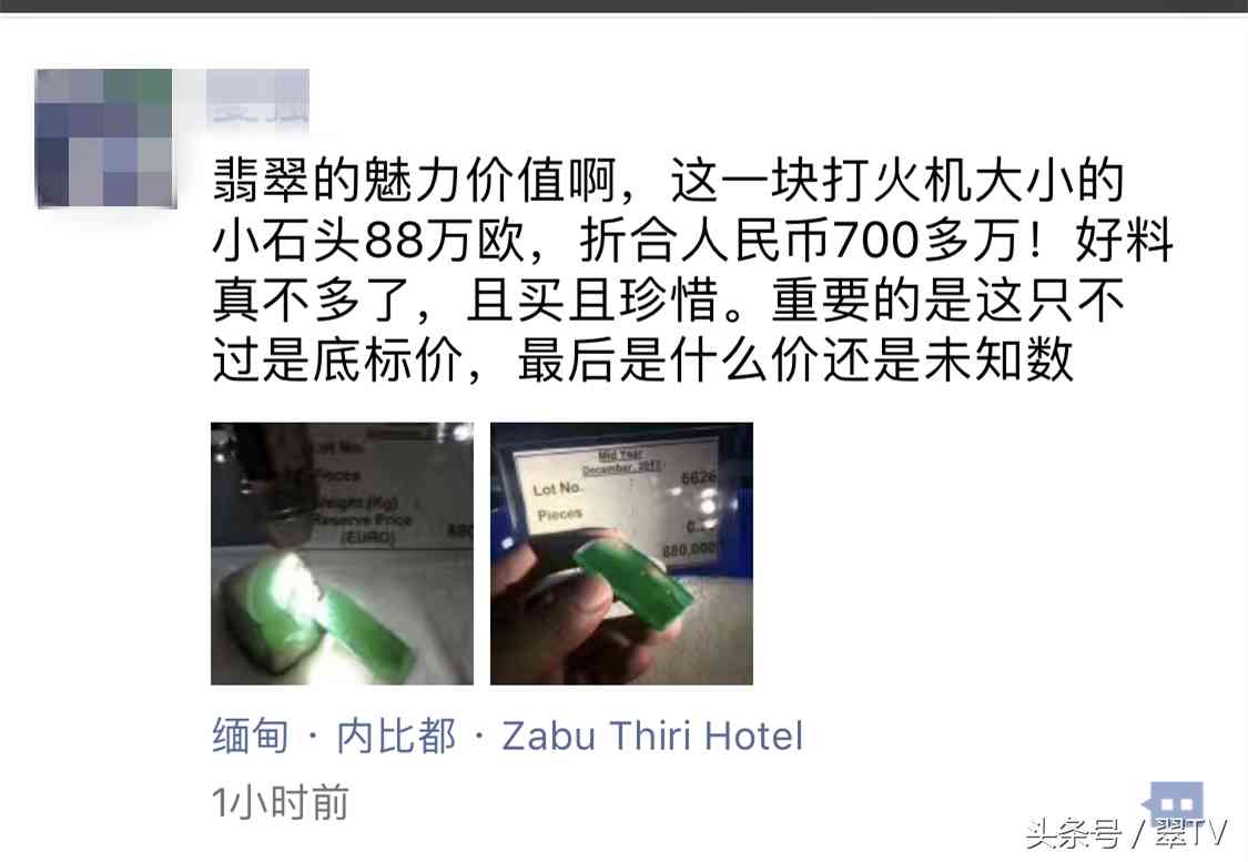 緬甸翡翠原石毛料(緬甸翡翠原石毛料玉石手鐲)插圖5