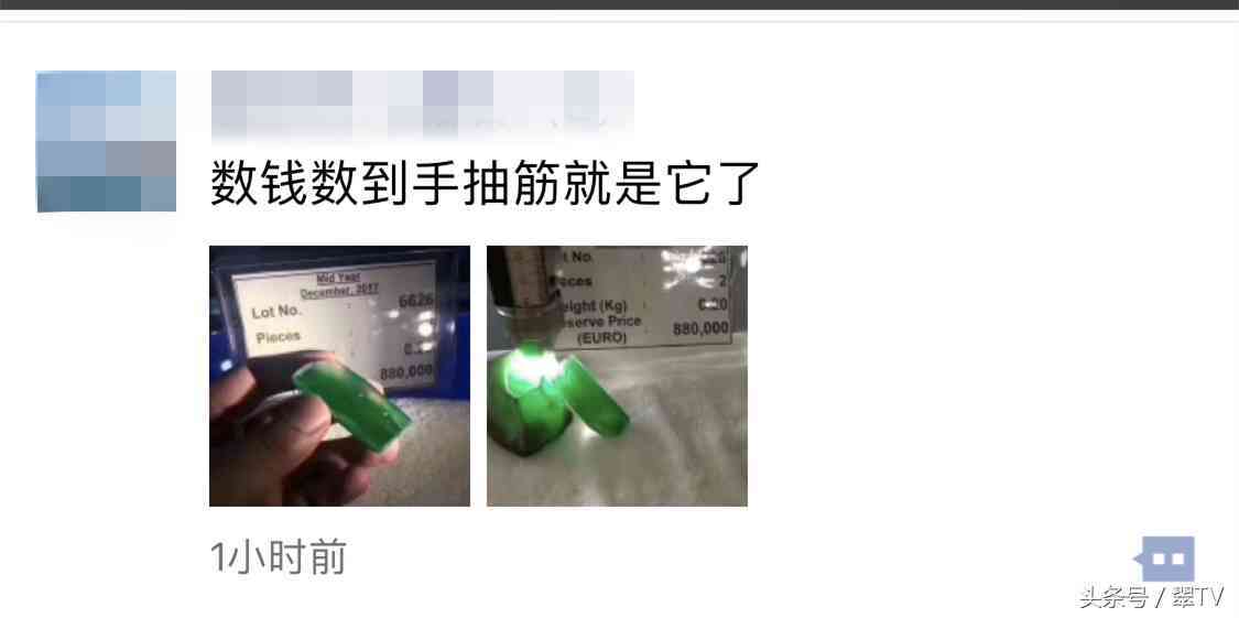 緬甸翡翠原石毛料(緬甸翡翠原石毛料玉石手鐲)插圖6