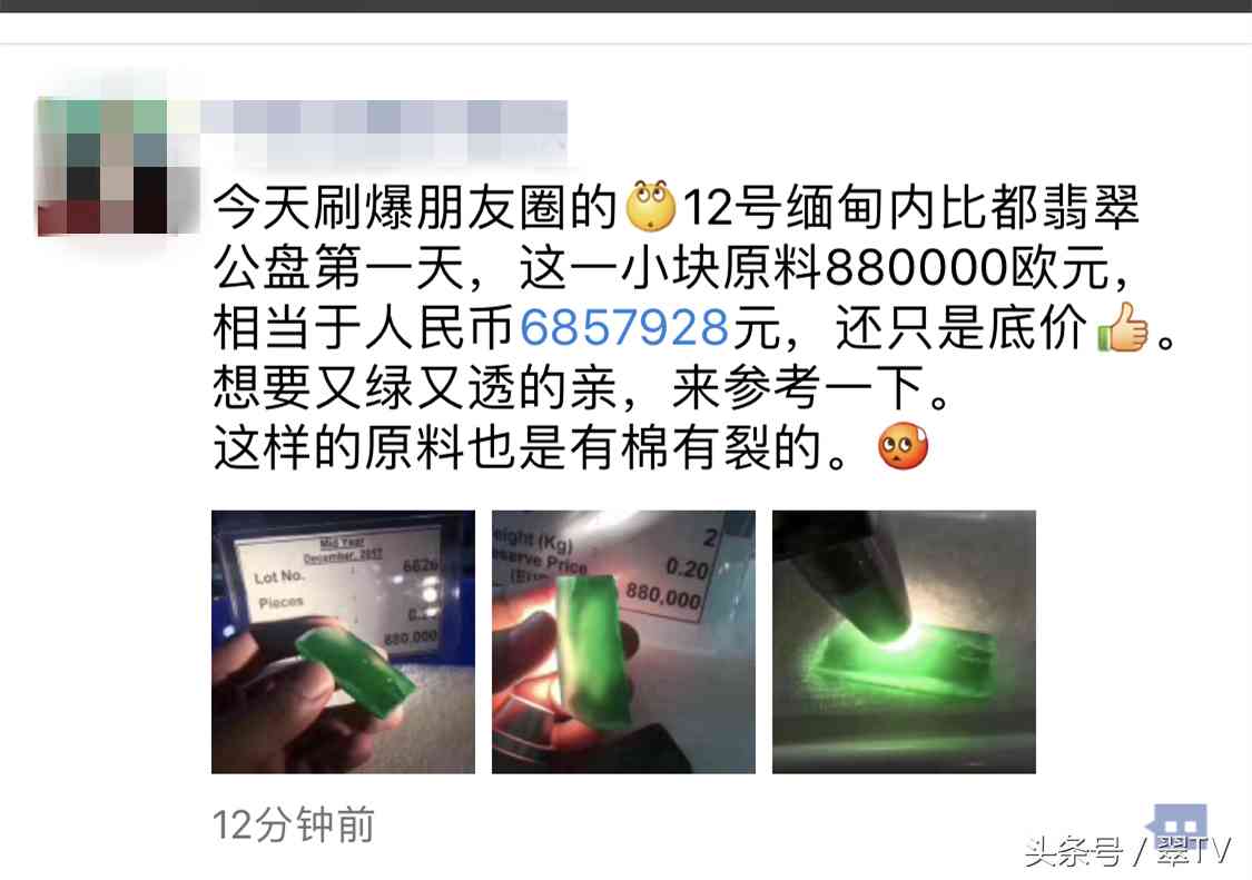 緬甸翡翠原石毛料(緬甸翡翠原石毛料玉石手鐲)插圖7