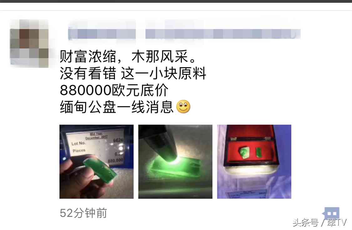 緬甸翡翠原石毛料(緬甸翡翠原石毛料玉石手鐲)插圖9