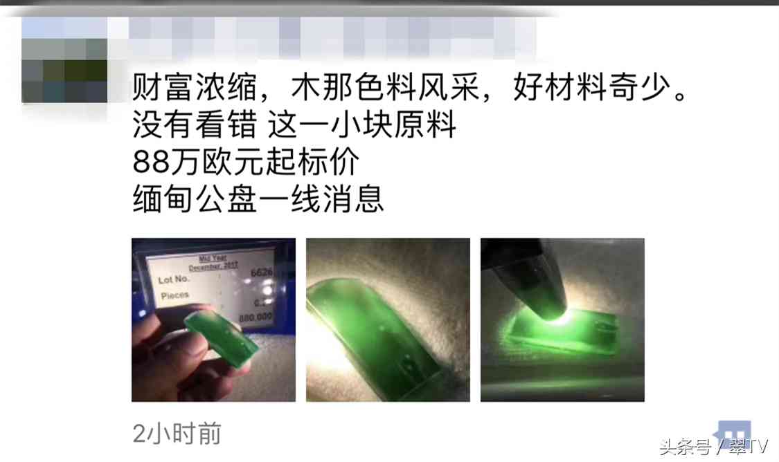 緬甸翡翠原石毛料(緬甸翡翠原石毛料玉石手鐲)插圖11