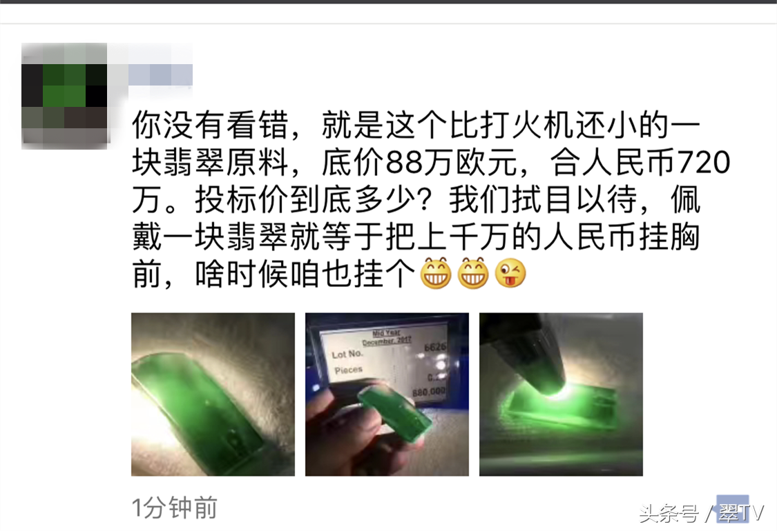 緬甸翡翠原石毛料(緬甸翡翠原石毛料玉石手鐲)插圖12