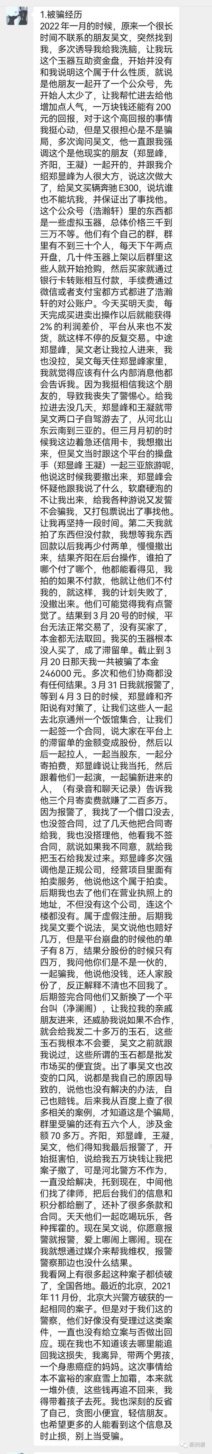 玉器交易app最好的推薦(玉器買賣平臺(tái))插圖2