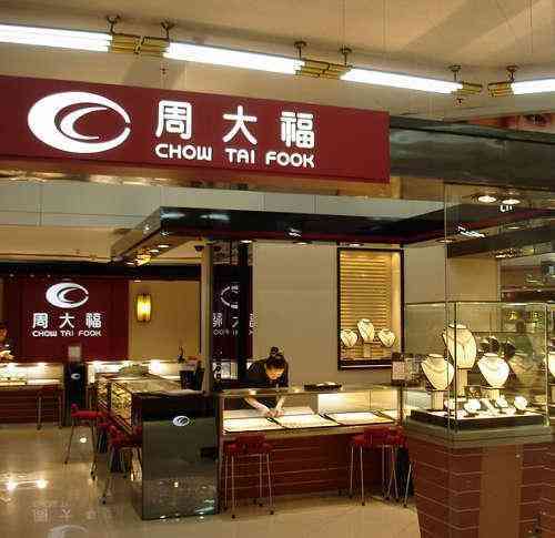 周大福的黃金價格(周大福的黃金價格是多少)