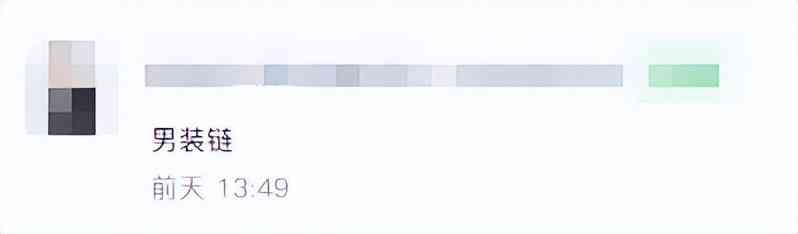 黃金項鏈男款(金項鏈男士)