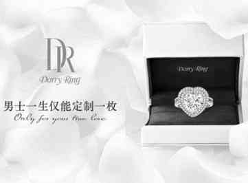 ido鉆戒在國內(nèi)排名第幾(ido鉆戒官方網(wǎng)站)插圖3