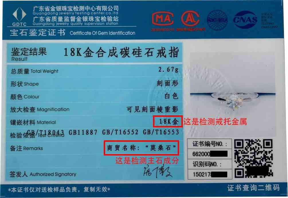 gra認證的鉆石值錢嗎(gra鉆石是什么鉆石)插圖1