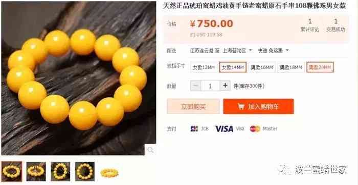 幾百元能有真蜜蠟嗎(蜜蠟認主人的表現(xiàn))插圖5