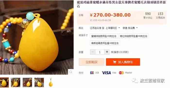 幾百元能有真蜜蠟嗎(蜜蠟認主人的表現(xiàn))插圖6