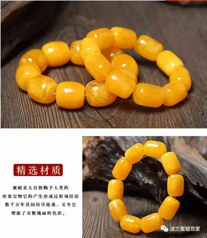 幾百元能有真蜜蠟嗎(蜜蠟認主人的表現(xiàn))插圖7