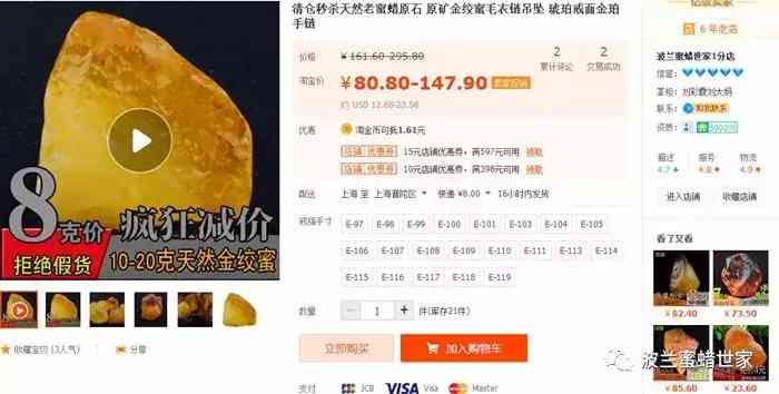 幾百元能有真蜜蠟嗎(蜜蠟認主人的表現(xiàn))插圖8