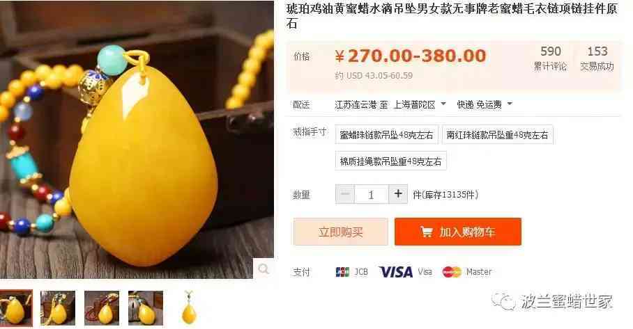 幾百元能有真蜜蠟嗎(蜜蠟認主人的表現(xiàn))插圖9