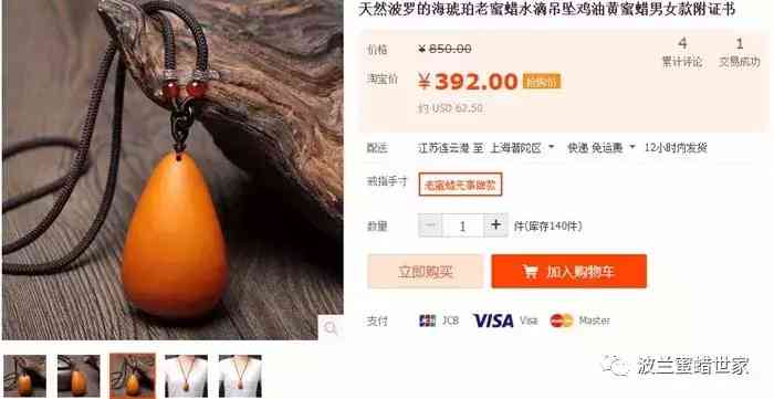 幾百元能有真蜜蠟嗎(蜜蠟認主人的表現(xiàn))插圖10