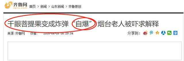 千眼菩提的危害(菩提子不能亂戴)插圖3