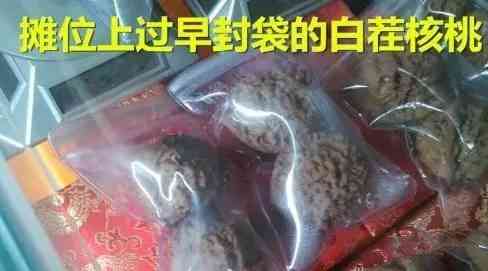 千眼菩提的危害(菩提子不能亂戴)插圖10