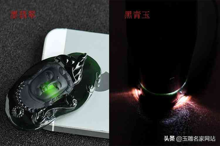 墨翠的鑒定(墨翠的鑒定書)插圖6