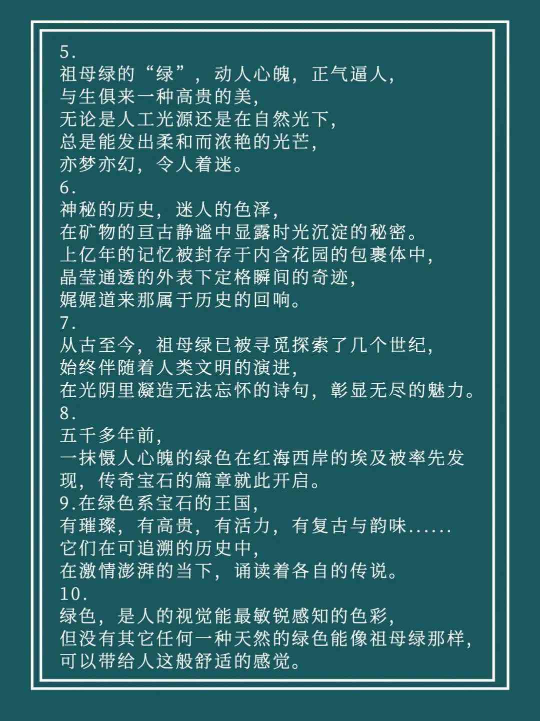 祖母綠戒指文案(祖母綠戒指 經典)插圖1