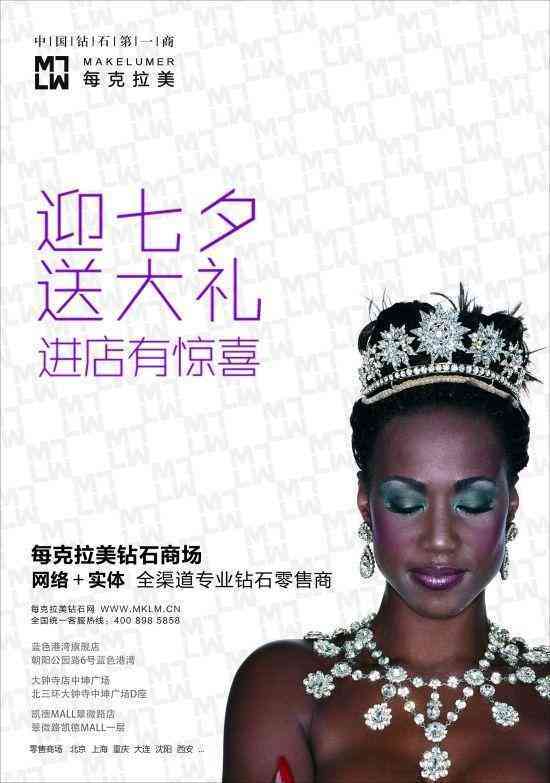 北京全城熱戀鉆石商場哪有(全城熱戀鉆戒官網(wǎng)電話)