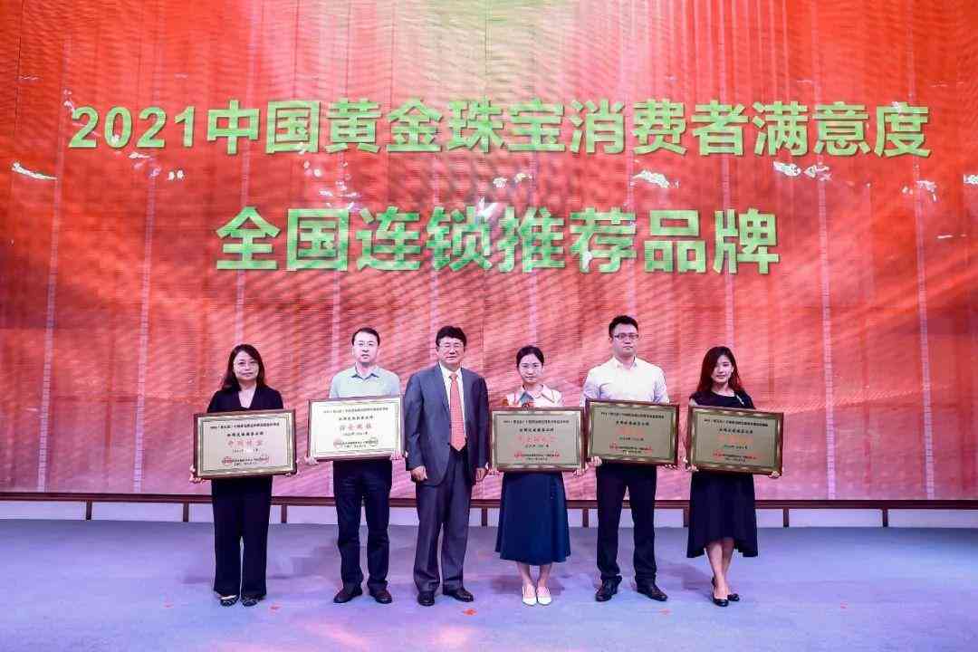 明牌黃金排行第幾(明牌黃金飾品)插圖2