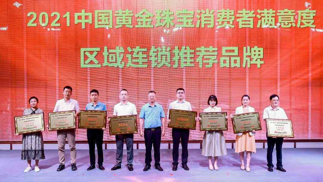 明牌黃金排行第幾(明牌黃金飾品)插圖3