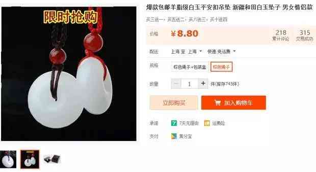 羊脂玉吊墜一般多少錢(羊脂玉吊墜一般多少錢一個)插圖2