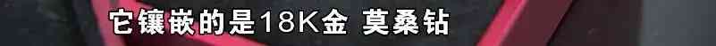 18k金鉆戒是真鉆嗎(18k金鉆石多少錢一克)插圖5