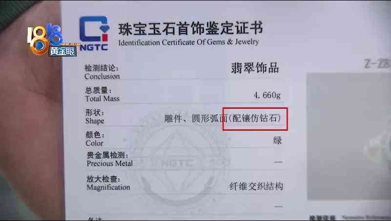 18k金鉆戒是真鉆嗎(18k金鉆石多少錢一克)插圖6