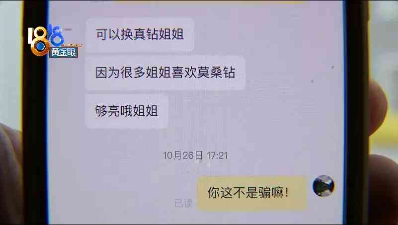 18k金鉆戒是真鉆嗎(18k金鉆石多少錢一克)插圖10