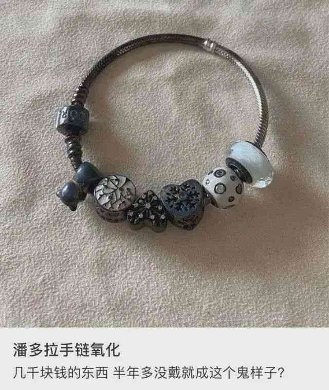 潘多拉屬于什么檔次(潘多拉屬于什么材質的)插圖2