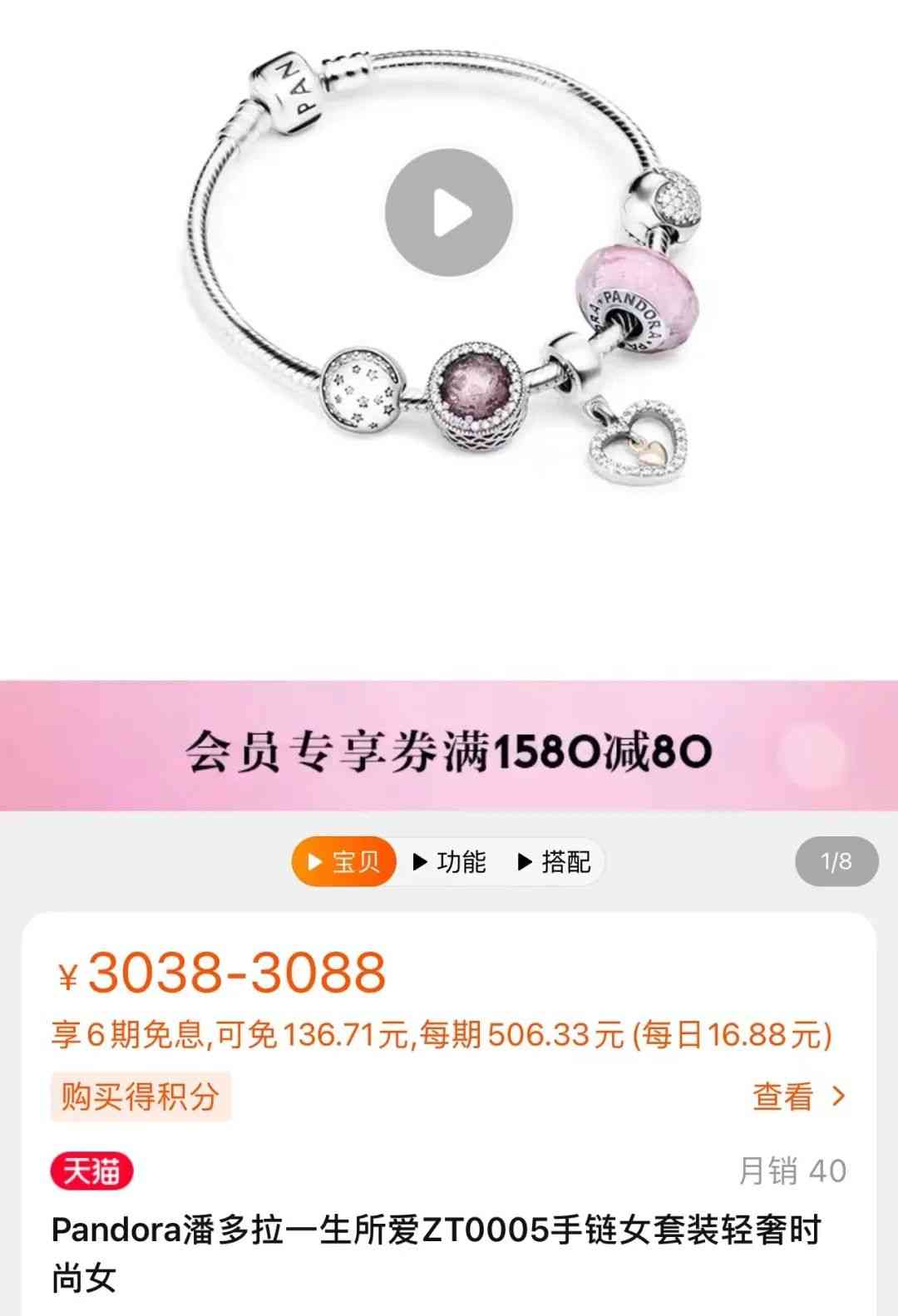 潘多拉屬于什么檔次(潘多拉屬于什么材質的)插圖10