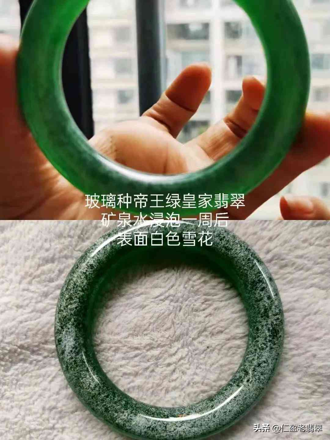 翡翠用什么水泡會越來越透(挑選翡翠的四個口訣)插圖3