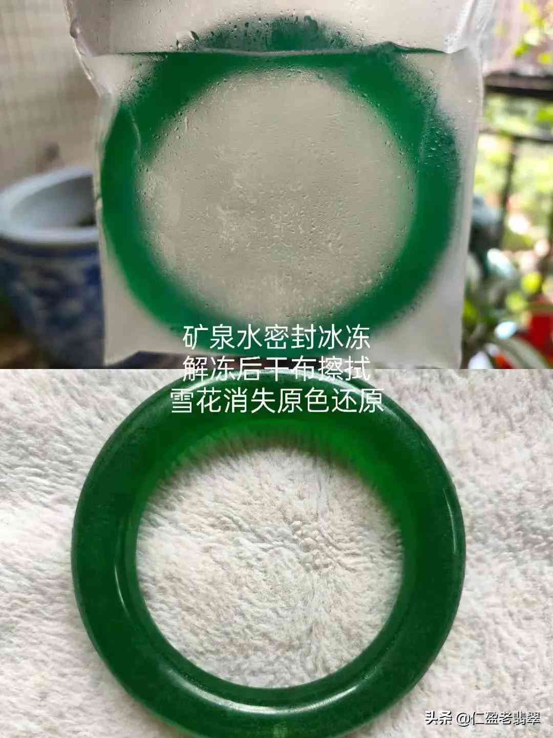 翡翠用什么水泡會越來越透(挑選翡翠的四個口訣)插圖9
