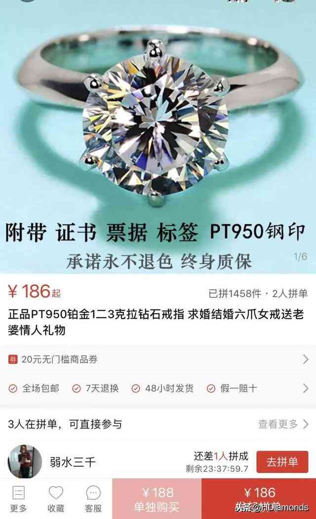 鉑金鉆石項鏈價格(鉑金鉆石項鏈價格二手賣多少錢)插圖3