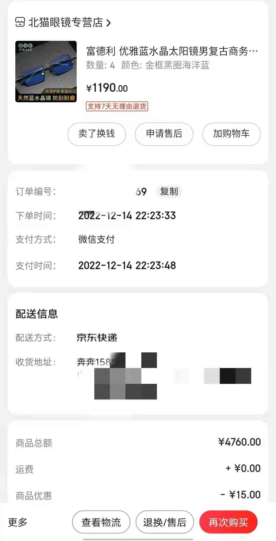 藍(lán)水晶價格(海寶藍(lán)水晶價格)