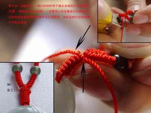 掛件繩子打結(jié)方法(掛件繩子打結(jié)方法視頻)插圖7