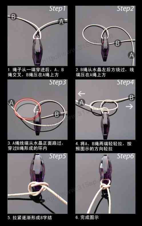 掛件繩子打結(jié)方法(掛件繩子打結(jié)方法視頻)插圖8