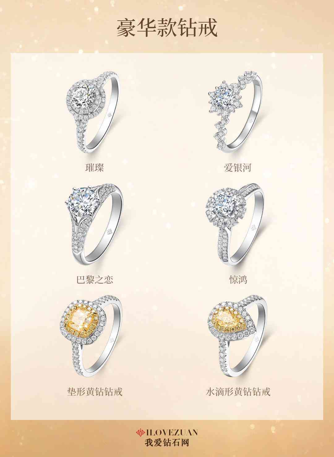 鉆戒款式大全(鉆戒款式大全圖)插圖5