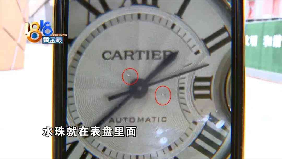 卡地亞藍(lán)色氣球(卡地亞藍(lán)色氣球怎么看真假)插圖3