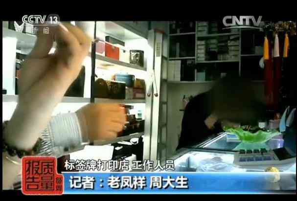 央視老鳳祥假金子.消息(哪個(gè)品牌黃金不摻假)插圖5