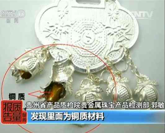央視老鳳祥假金子.消息(哪個(gè)品牌黃金不摻假)插圖9