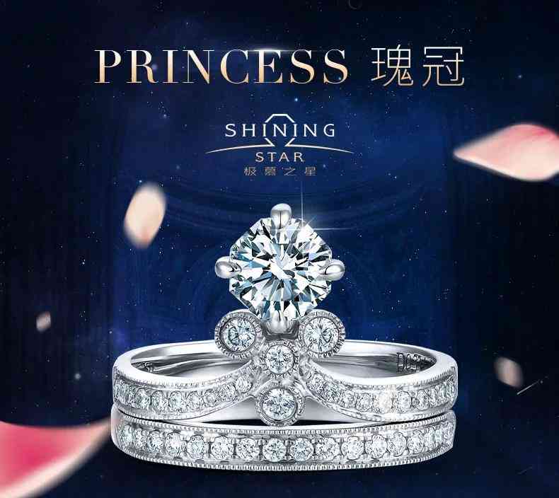 鉆石世家的鉆戒怎么樣(鉆石世家的鉆戒好不好)插圖8