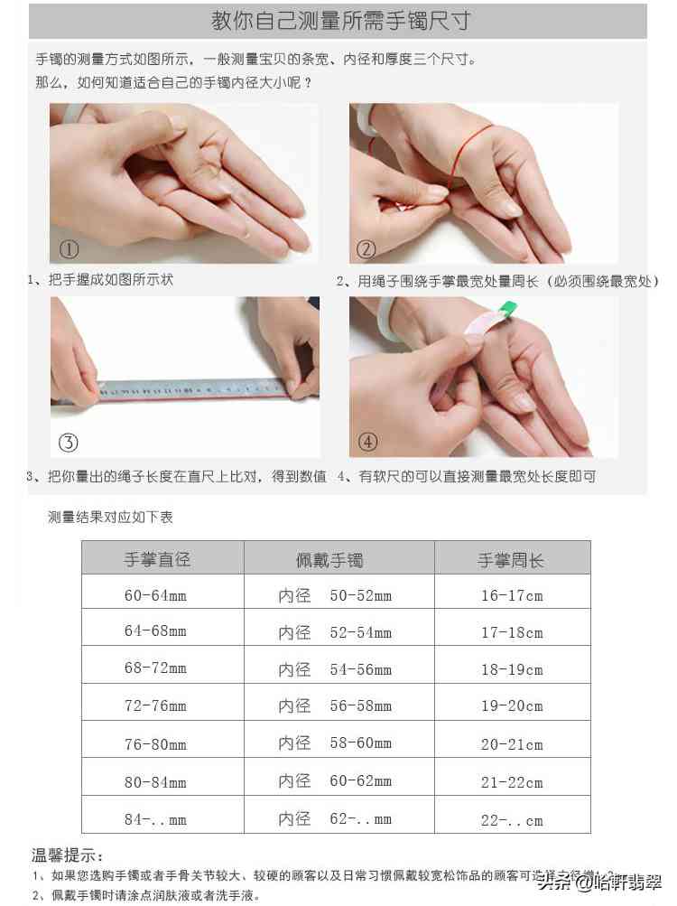 手鐲圈口尺寸測量(手鐲圈口尺寸測量方法)插圖5