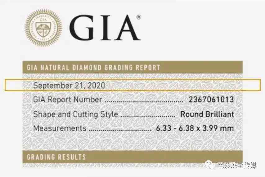 鉆石證書(shū)有哪些(鉆石證書(shū)有哪些,是由哪里出具的)插圖7