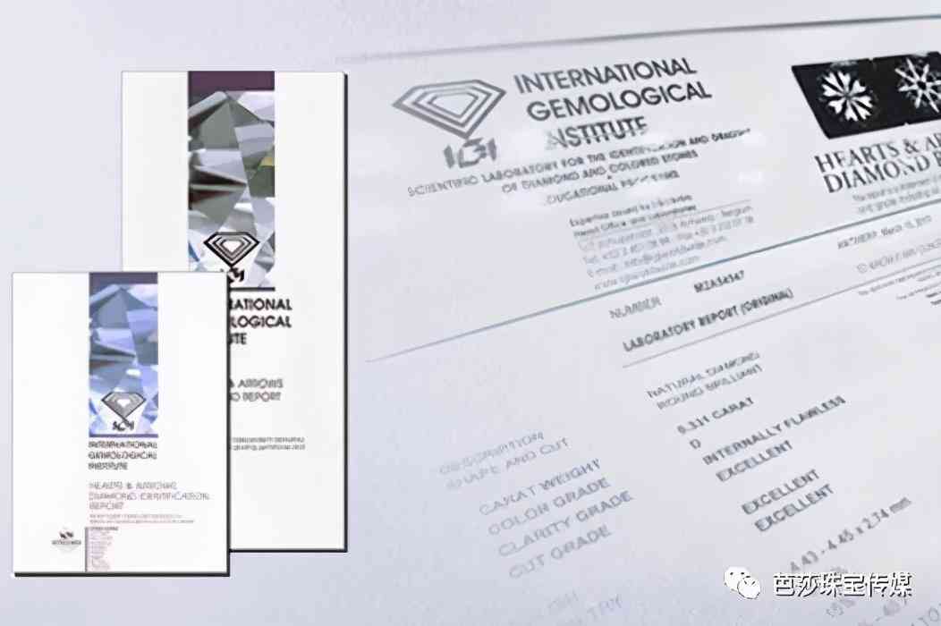 鉆石證書(shū)有哪些(鉆石證書(shū)有哪些,是由哪里出具的)插圖12