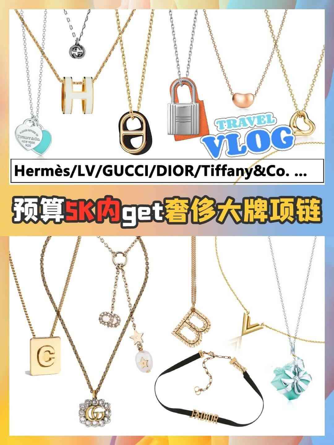tiffanyco項(xiàng)鏈價(jià)格表(tiffany官網(wǎng)2021項(xiàng)鏈)