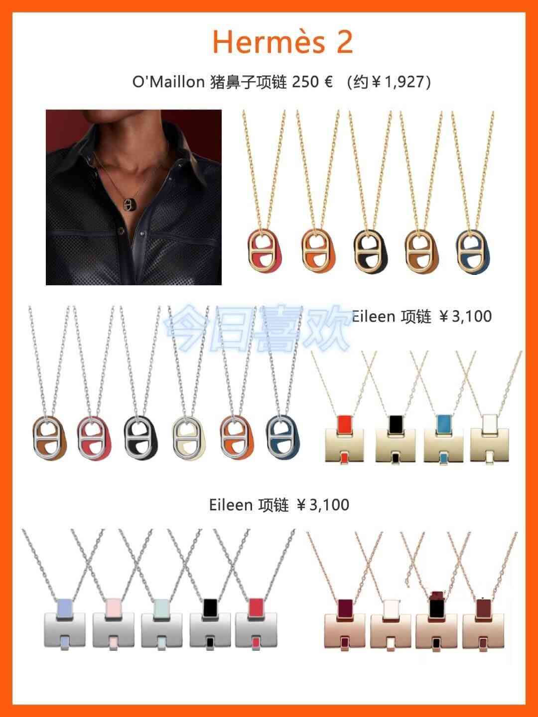 tiffanyco項(xiàng)鏈價(jià)格表(tiffany官網(wǎng)2021項(xiàng)鏈)插圖2