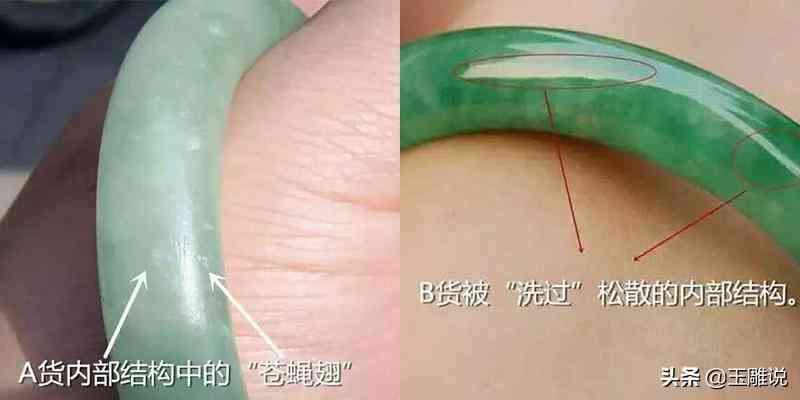 翡翠辨別好壞的方法(翡翠辨別好壞視頻教程)插圖2