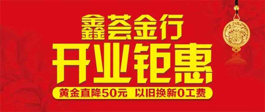 附近回收黃金首飾的店(附近哪有回收黃金首飾)