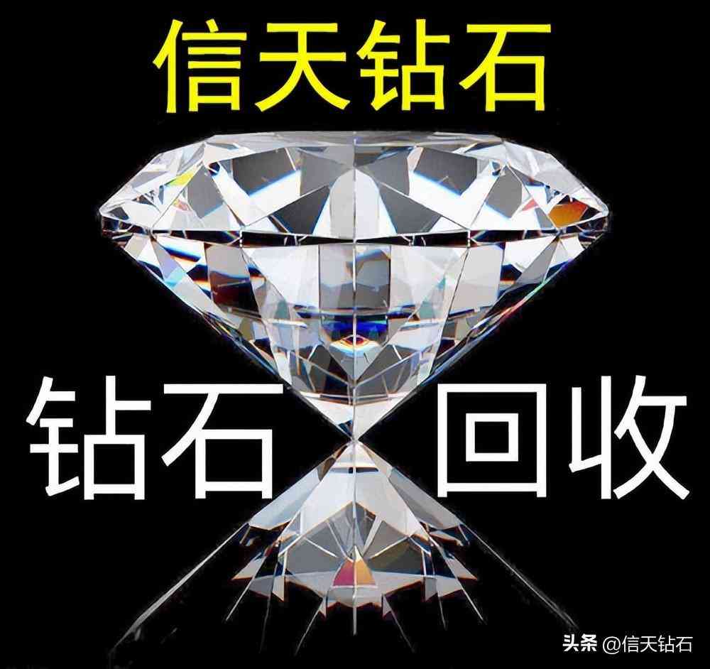 鉆石回收價格怎么算(25分鉆戒回收大概多少錢)插圖3